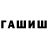 ГАШИШ Cannabis Only Karatek